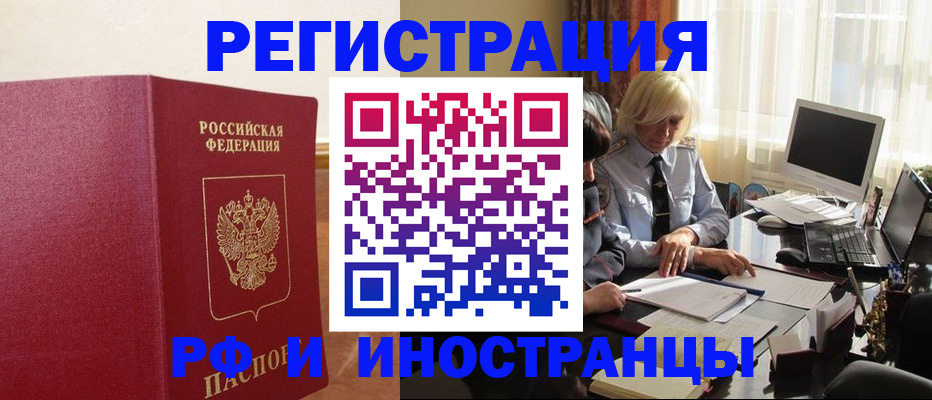 прописка от собственника в Горняке