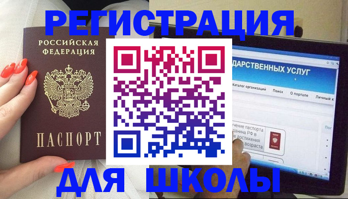 временная регистрация адрес в Горняке