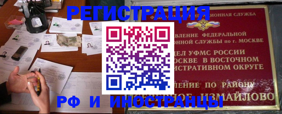 где прописаться в Горняке