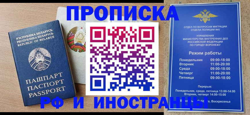 пропишу в квартире в Горняке